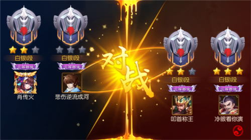 怒焰三国杀小米版3