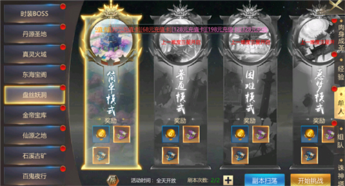 上古修仙新手攻略5