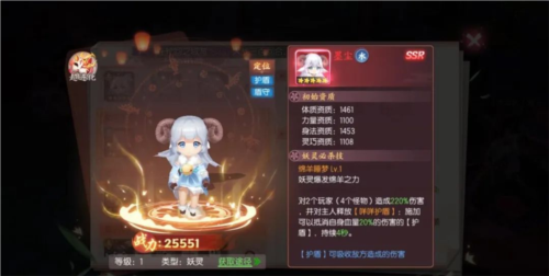 剑刃风华妖灵阵容推荐1