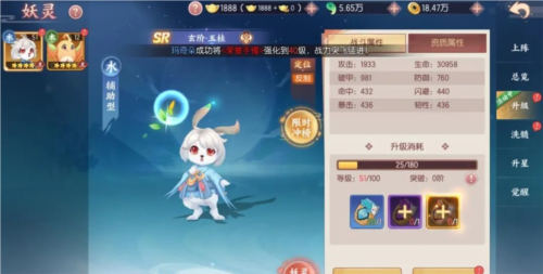 剑刃风华官服战力提升攻略4