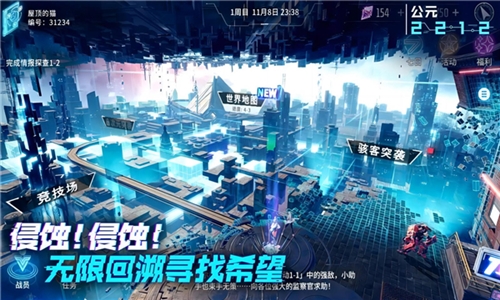 矩阵临界失控边缘官服游戏亮点
