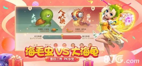 梦幻西游手游3