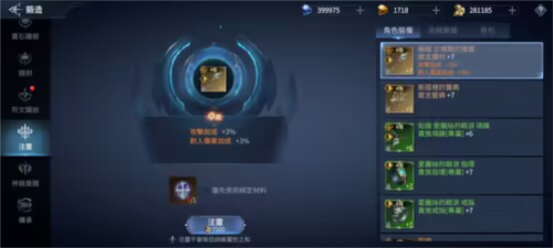 不朽觉醒官服新手指南4