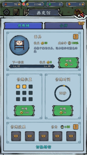蓬莱手游官方版图片13