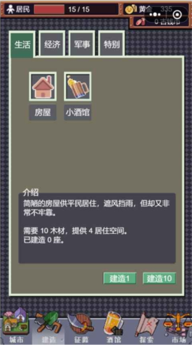 城邦发展史最新版1
