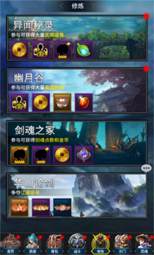 挂江湖新手攻略4