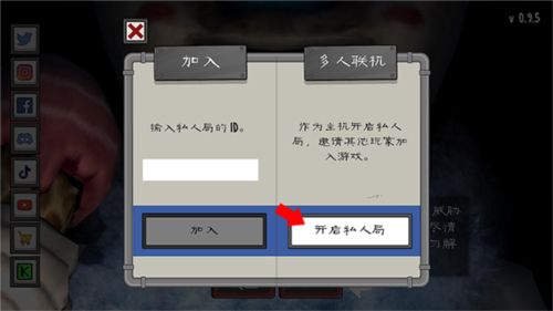 keplerians联机版6