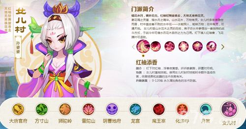 梦幻西游手游门派介绍10