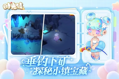 时光镇官方版