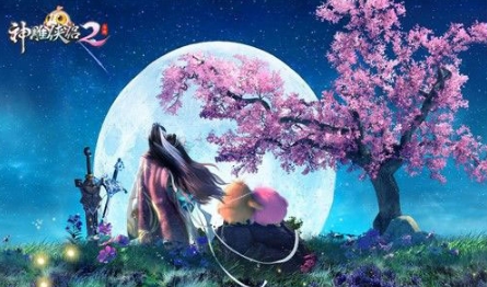 神雕侠侣2百度客户端2