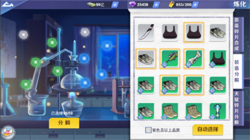 校花梦工厂2破解版爆衣双修4