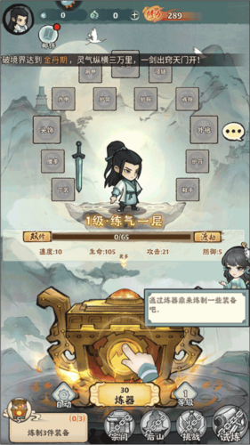 再生之境九游客户端怎么玩3