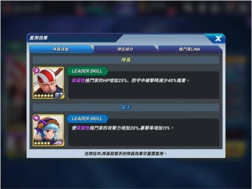 kofallstar官方版培育系统介绍5