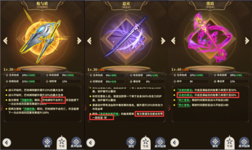 心之归途官服PK竞技场攻略1