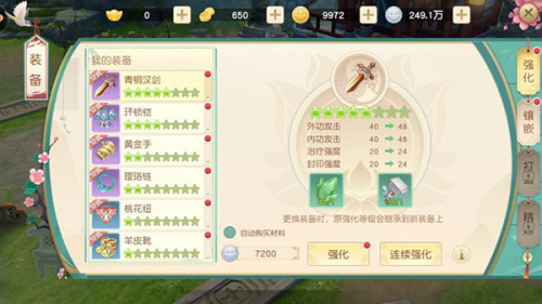 神雕侠侣2手游港版装备玩法介绍
1