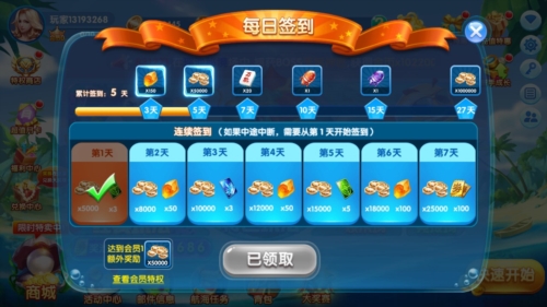 电玩捕鱼2红包版游戏玩法