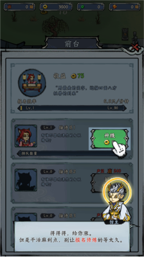 蓬莱手游官方版图片5
