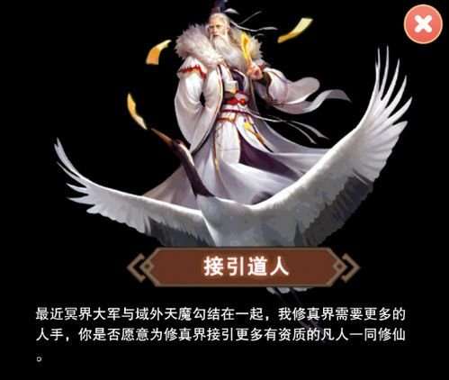 想不想修真抖音客户端1