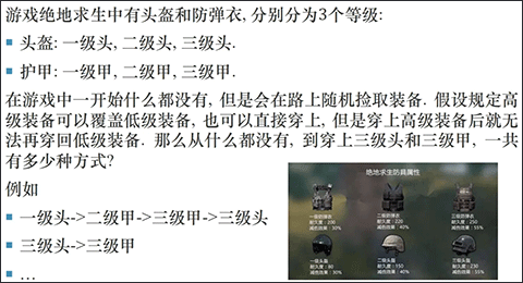 pubg内置修改器版玩法介绍5