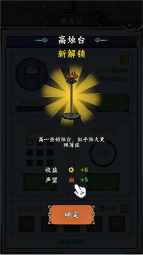 蓬莱手游官方版图片7