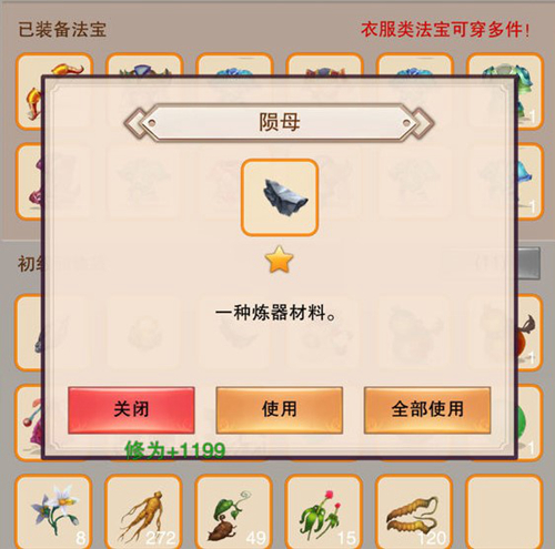 想不想修真超V版2