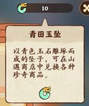 桃源深处有人家赚钱版图片13