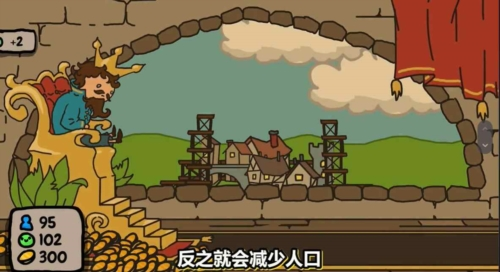 秩序王国中文汉化手机版图片4