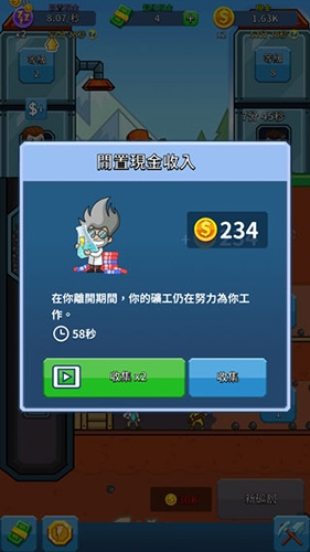 偷懒的矿业大亨内置菜单版游戏特色