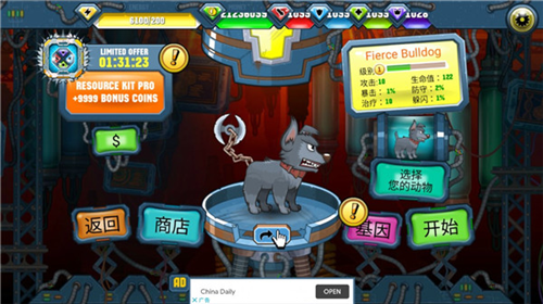 变异汪星人24
