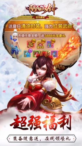 阴阳双剑7277版1