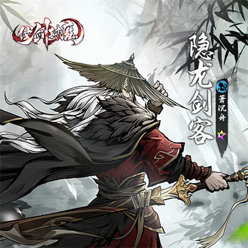 仗剑封魔官方版2