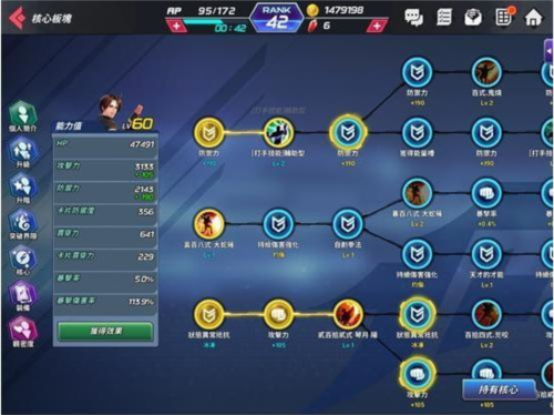 kofallstar官方版培育系统介绍3
