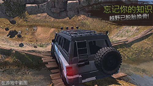 越野革命之路游戏特色