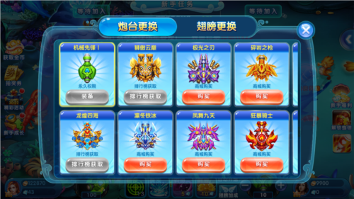 波克捕鱼安卓通用版图片4