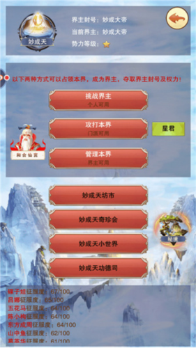 想不想修真界主攻略大全1