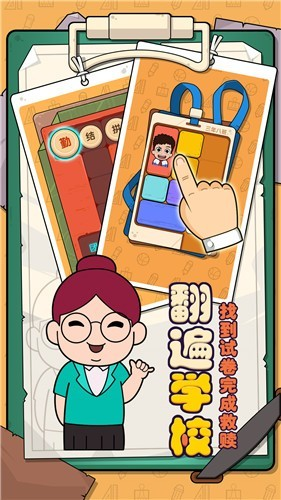 卷子藏哪了3