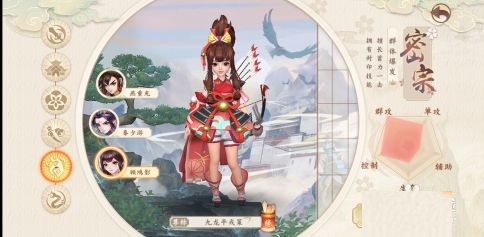 神雕侠侣2职业介绍5