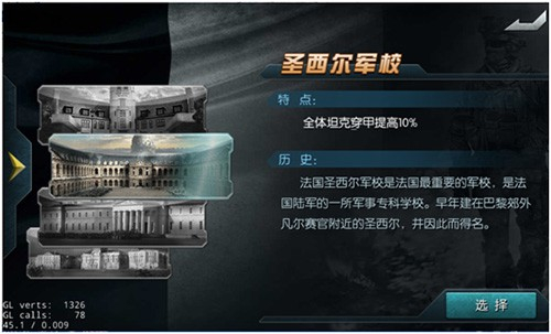闪电突袭指挥官学校攻略2