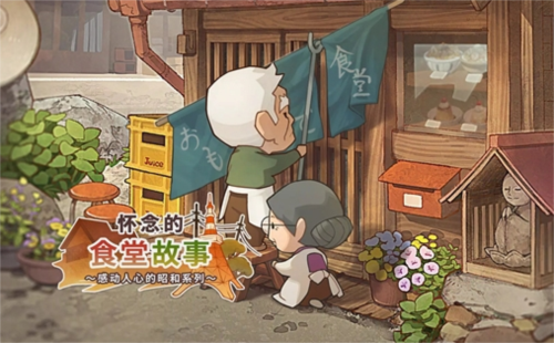 怀念的食堂故事无广告版