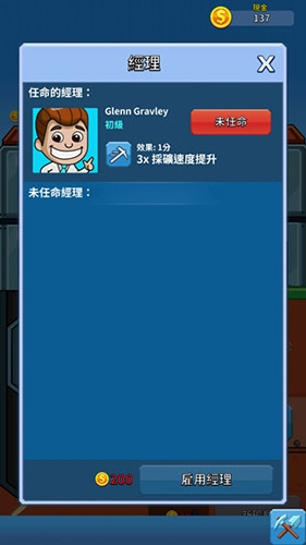 偷懒的矿业大亨内置菜单版游戏优势