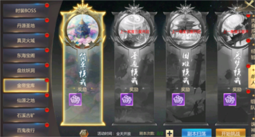 上古修仙新手攻略6