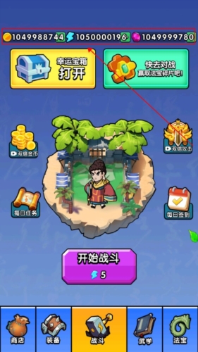 鸠摩大侠转转刀无限金币钻石版宣传图