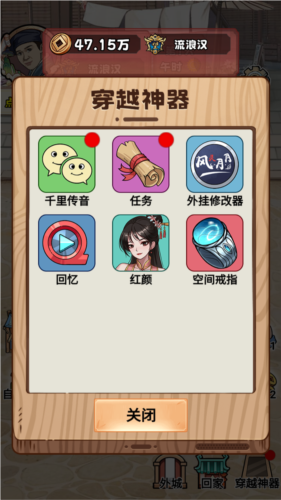 大奉打工人去广告版图片4