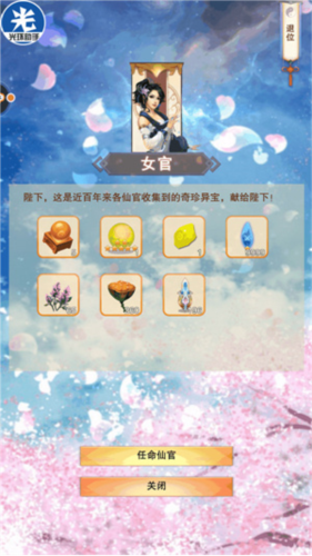 想不想修真界主攻略大全3