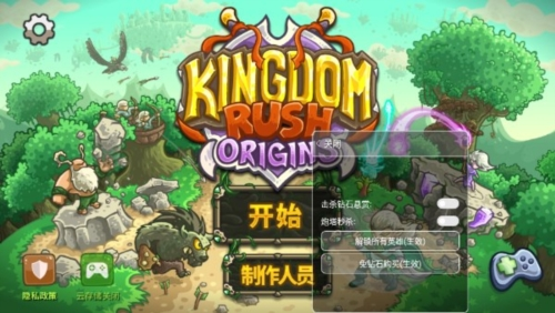 王国保卫战起源内置作弊菜单版1