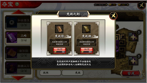 三国志大战百度客户端5