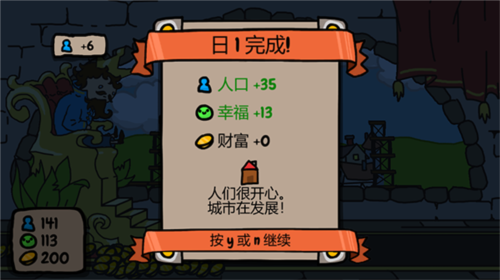 秩序王国中文汉化手机版图片10