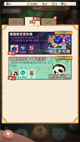 露营猫咖啡游戏中文版图片3