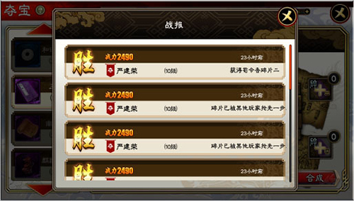 三国志大战百度客户端4