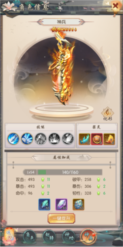 热血神剑系统解析攻略1